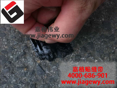 貼縫帶,貼縫膠,路面裂縫修補貼縫帶,路面裂縫修補貼縫膠，貼縫帶分類及特點，貼縫膠分類及特點