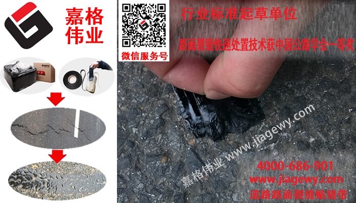 做為道路灌縫膠買家該如何選擇好的嘉格道路灌縫膠？